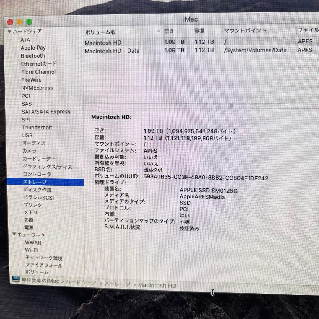 Apple iMac 27インチ Late 2013 16GB 1TB