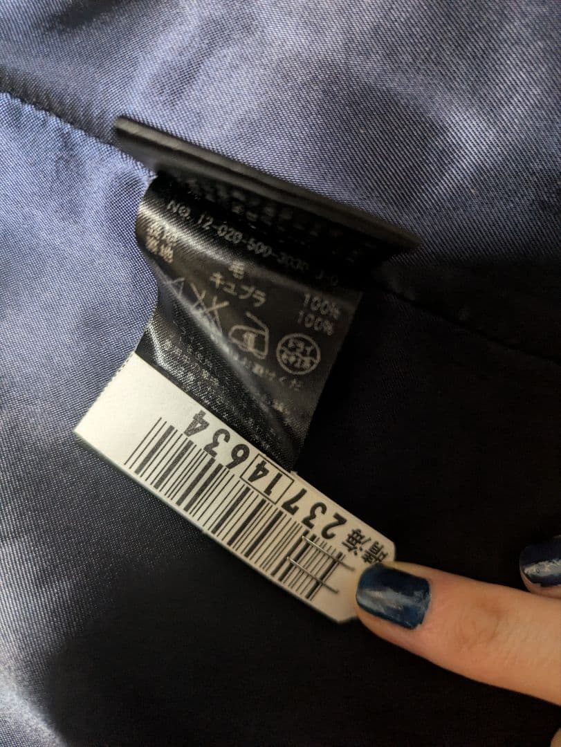 日本製ウール100%ドゥーズィエムクラス　Pコート　ショート丈