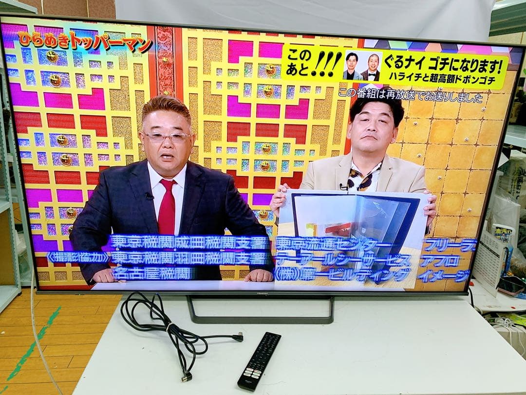 1ABM001 Hisense 65U8FG 液晶テレビ 65型 2022年製