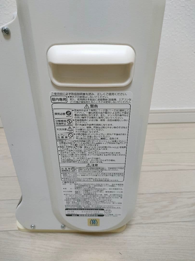 イワタニ　カセットガスファンヒーター　風暖　CB-GFH-1 2016年製