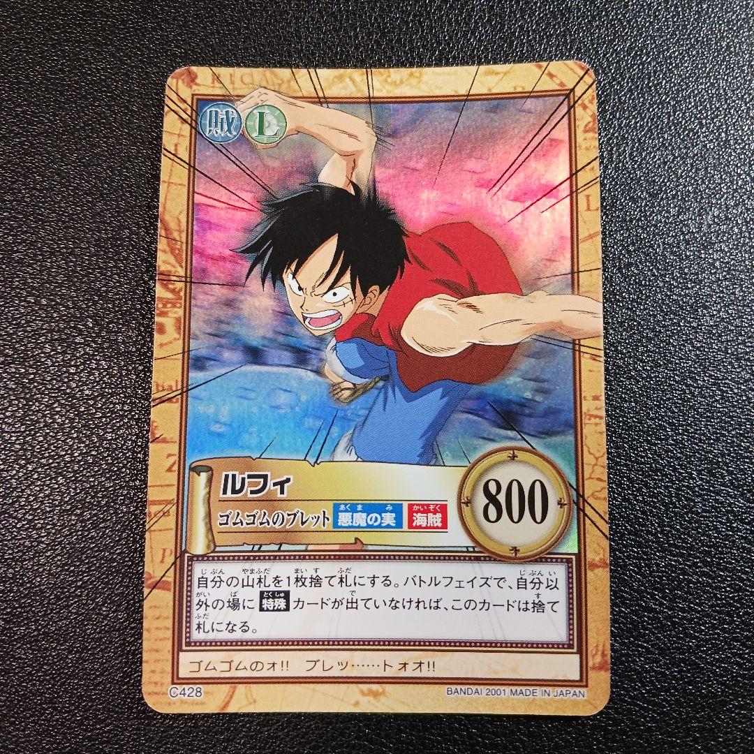 17 ワンピース ハイパーバトルカードダス ルフィゴムゴムのブレット レア