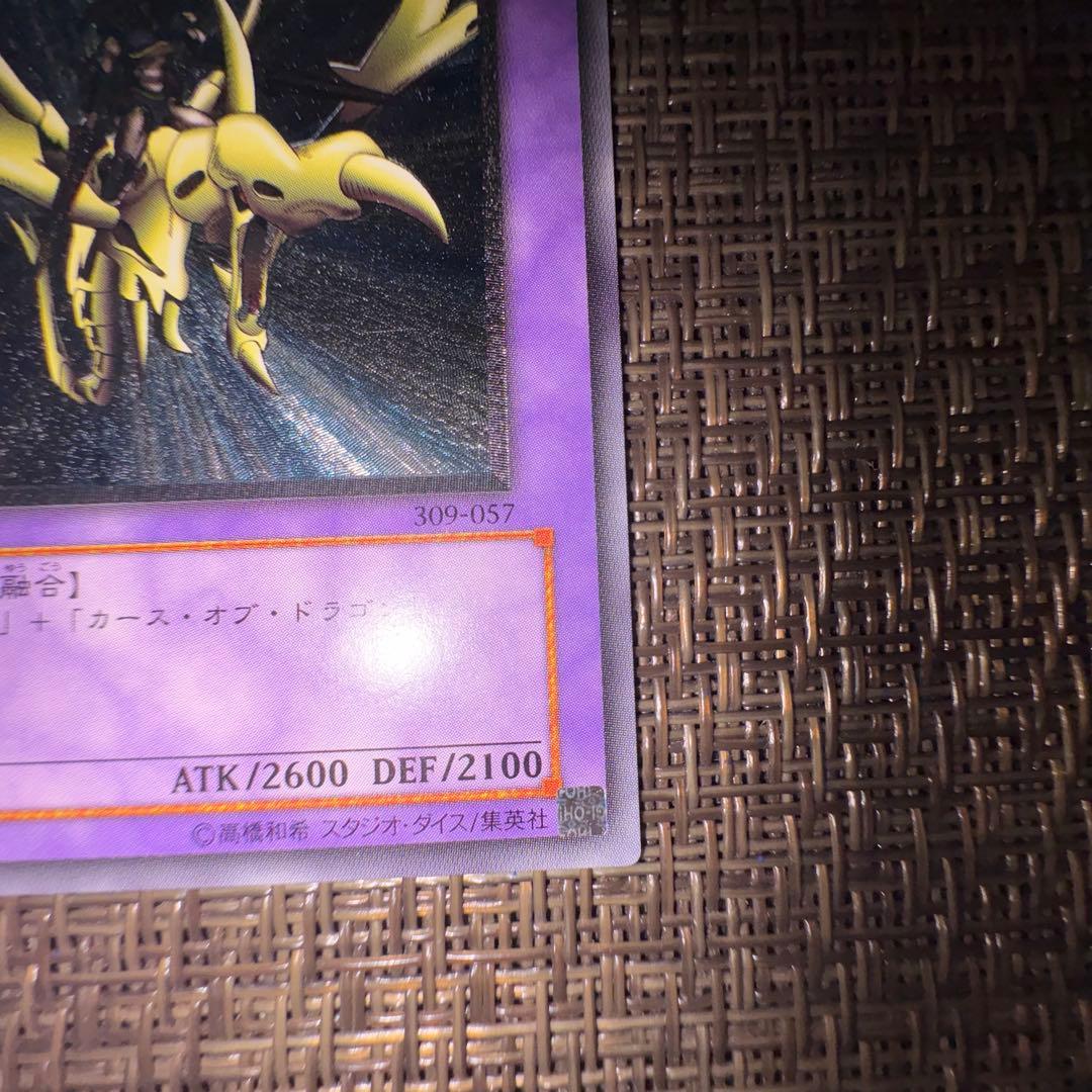 遊戯王　竜騎士ガイア　レリーフ