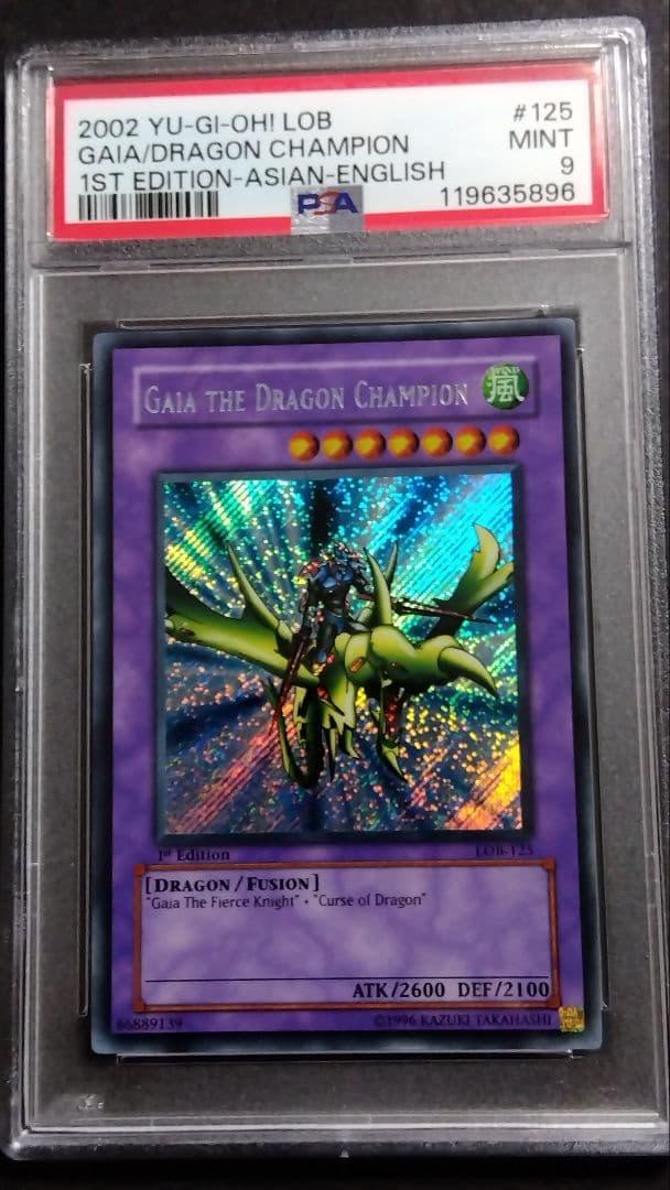 【PSA9】「竜騎士ガイア」旧アジア版 シークレット 1st