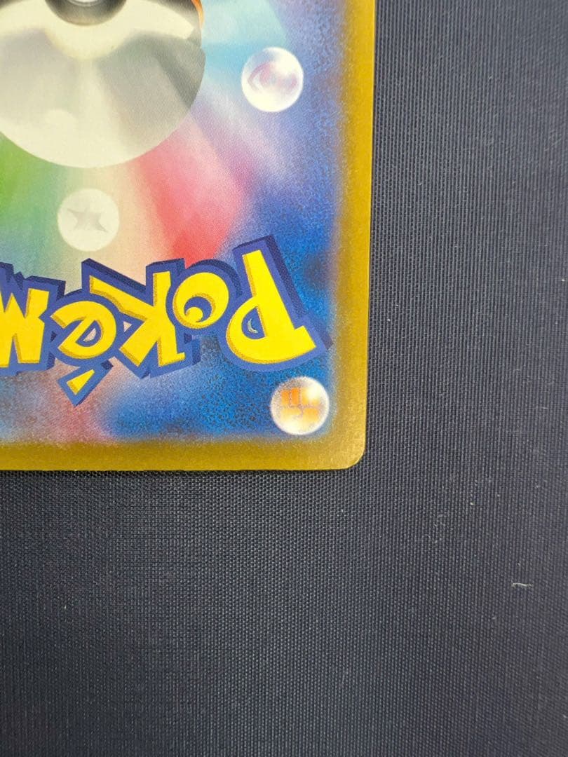 【ポケモンカード】ルチアのアピール SAR 楽園ドラゴーナ 091/064