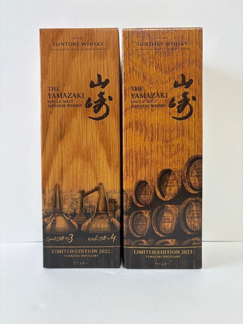 山崎ウイスキー 限定版 2022・2023