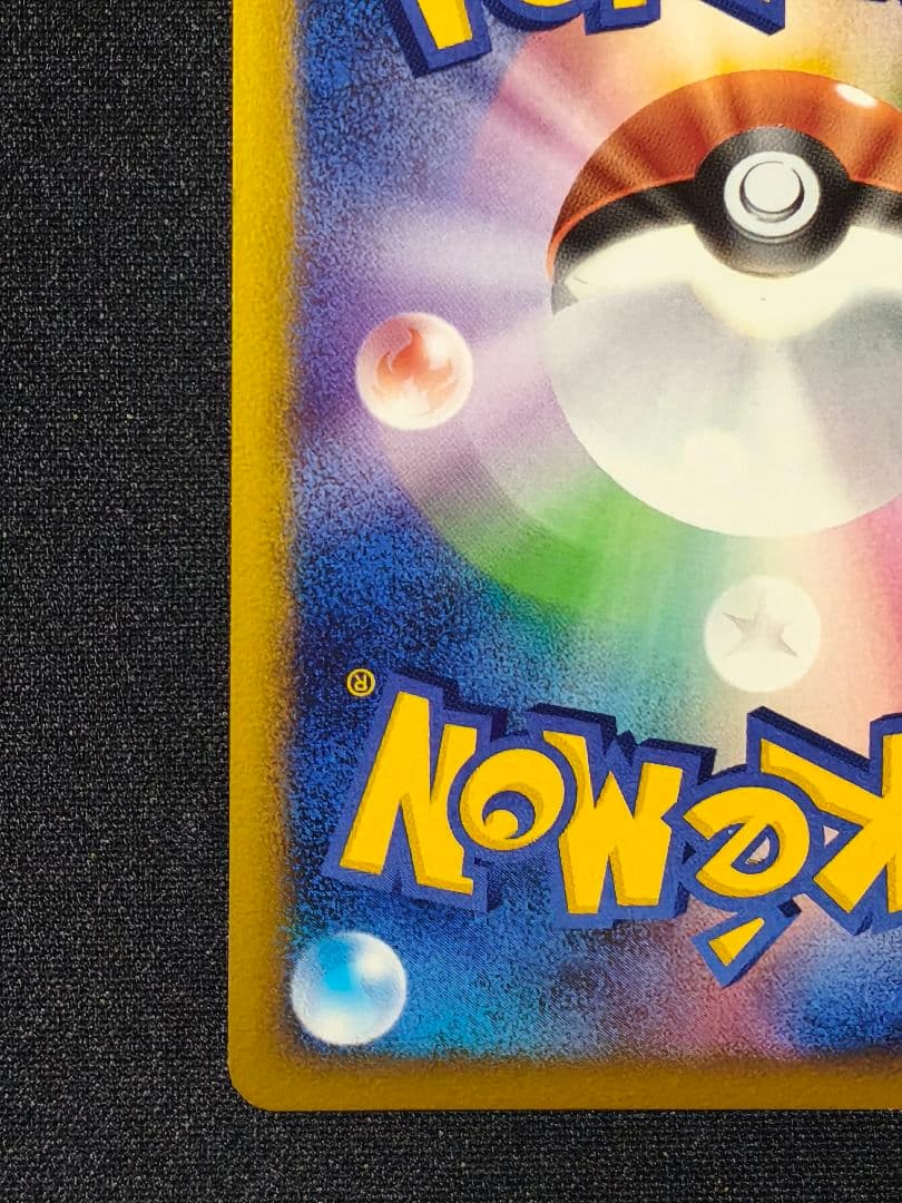 基本悪エネルギー　028/DPt-P ブリザード　2枚セット