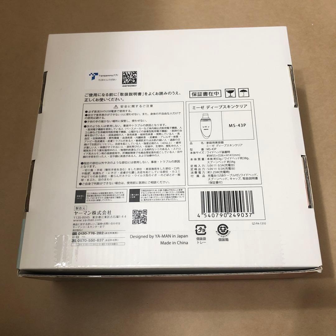 未使用　ヤーマン ミーゼ ディープスキンクリア myse MS-43P PINK