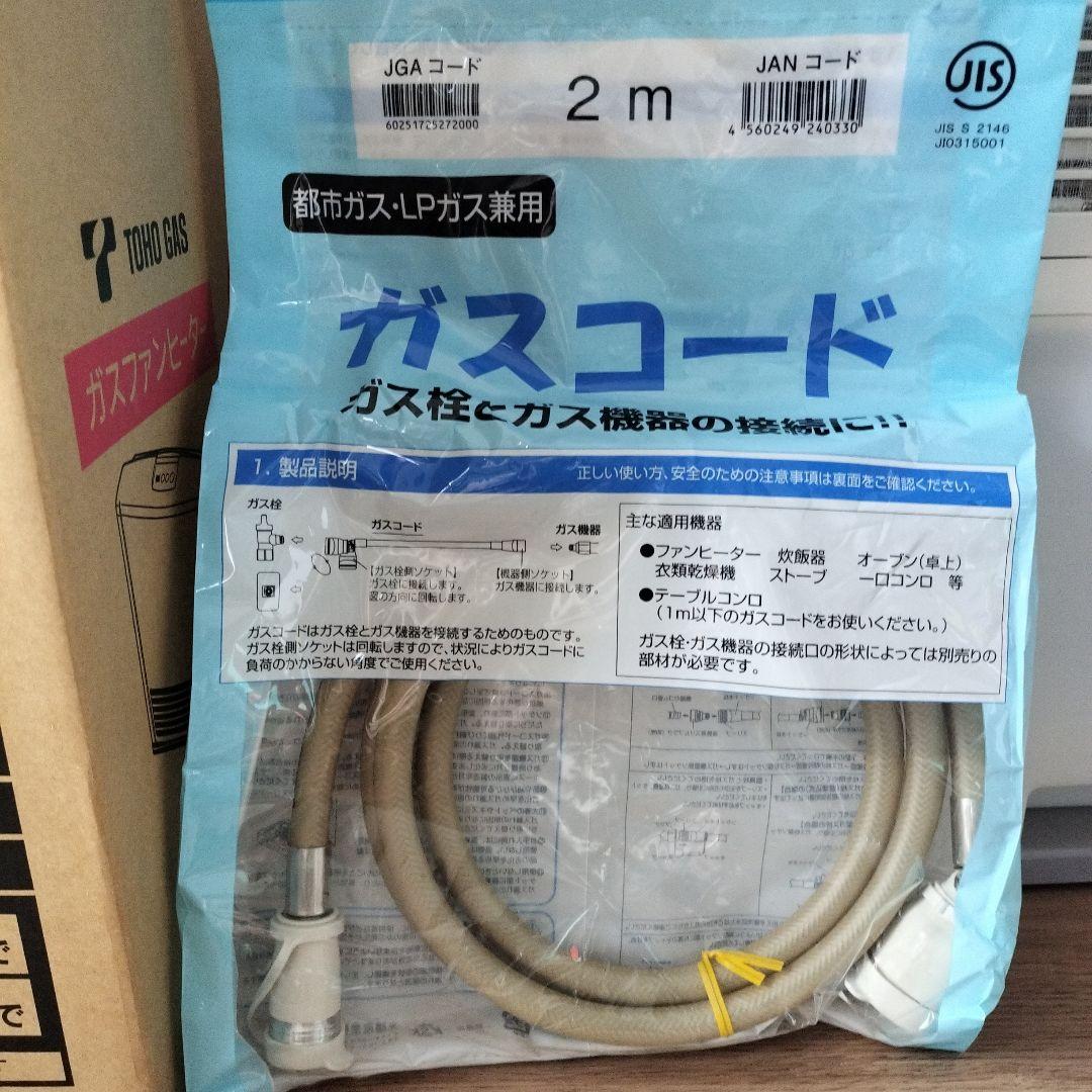 TOHO GAS ガスファンヒーター RC-41FHA