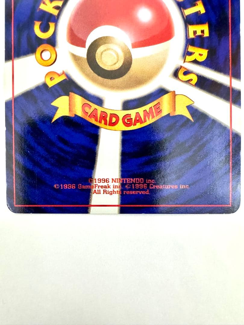 【旧裏】 サンダース ★ 第2弾拡張パック ポケモンジャングル