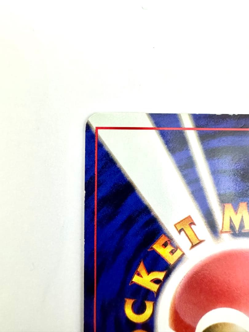 【旧裏】 サンダース ★ 第2弾拡張パック ポケモンジャングル