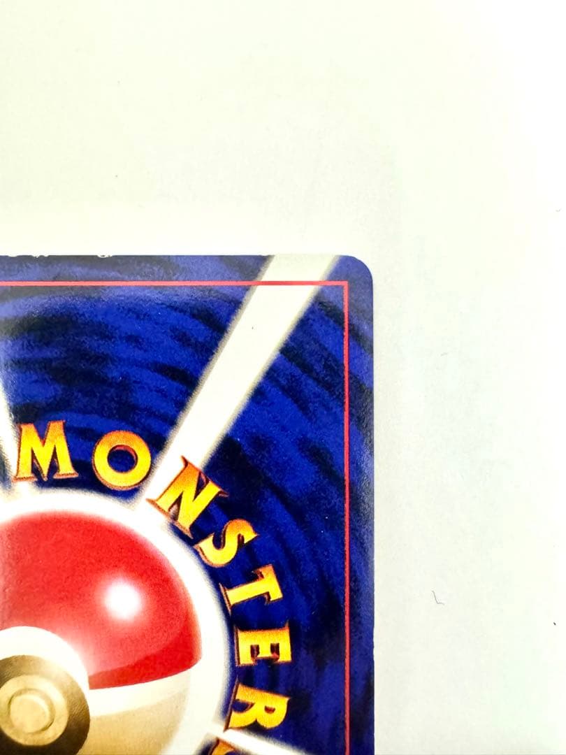 【旧裏】 サンダース ★ 第2弾拡張パック ポケモンジャングル