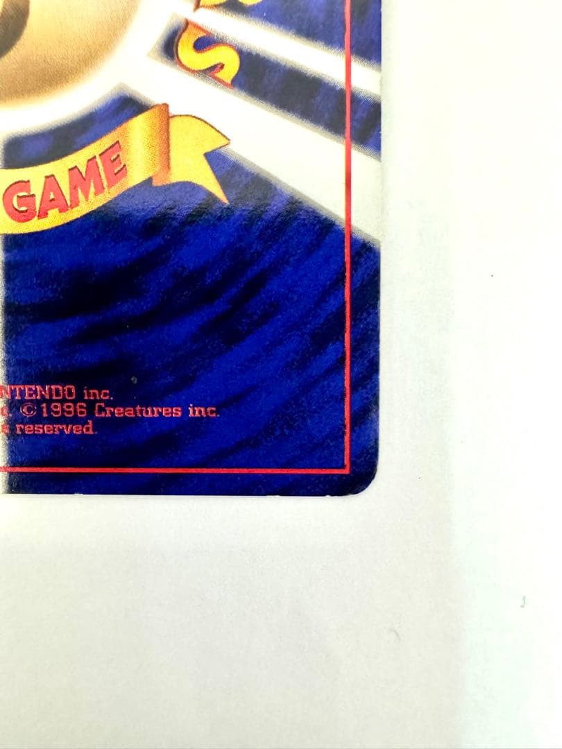 【旧裏】 サンダース ★ 第2弾拡張パック ポケモンジャングル