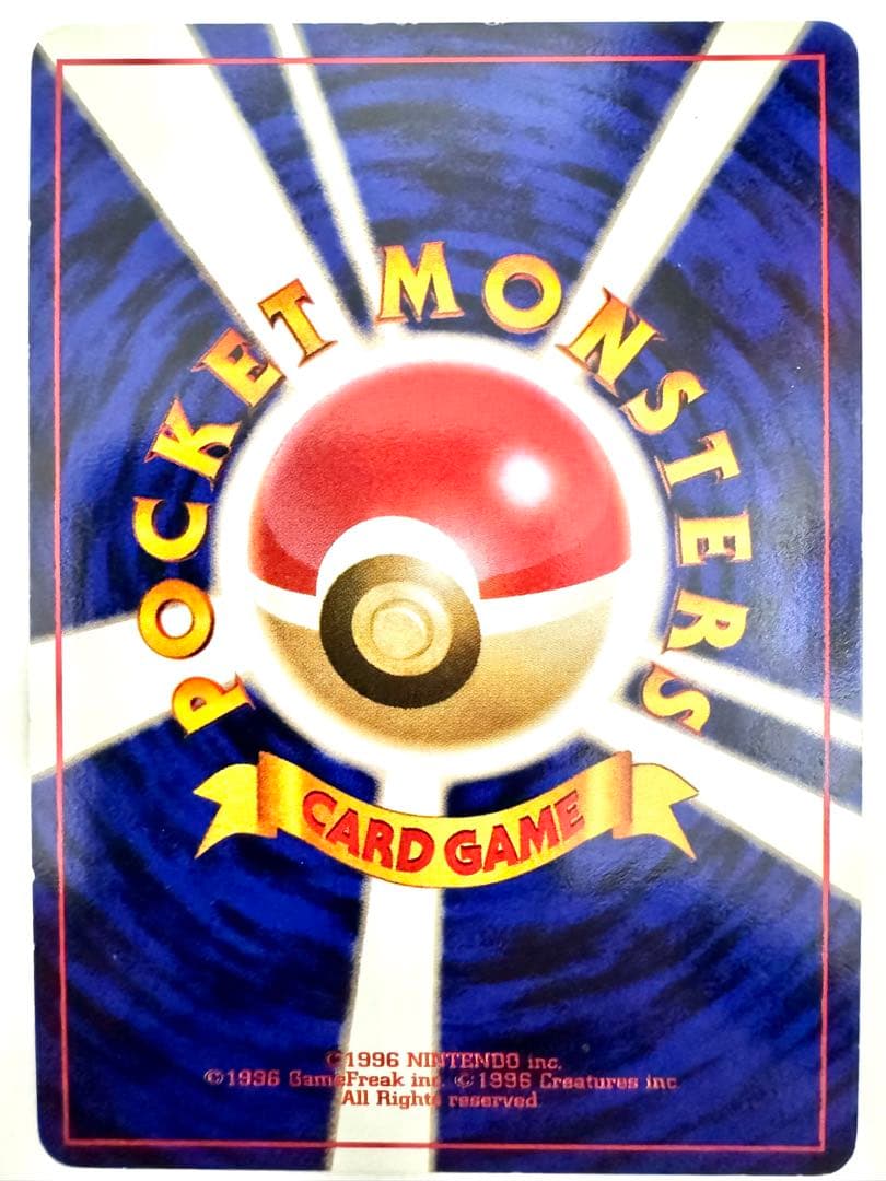 【旧裏】 サンダース ★ 第2弾拡張パック ポケモンジャングル