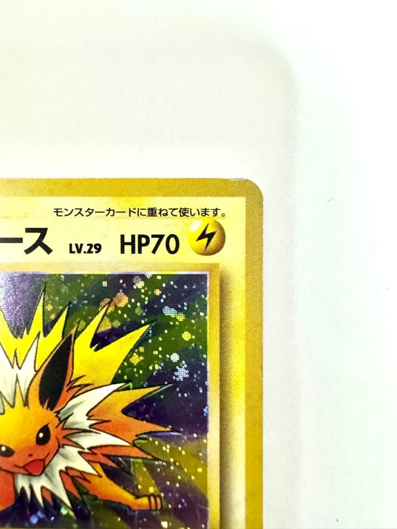 【旧裏】 サンダース ★ 第2弾拡張パック ポケモンジャングル