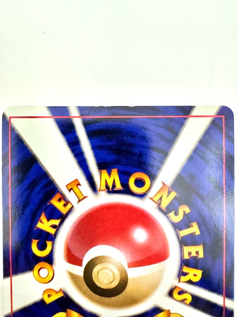 【旧裏】 サンダース ★ 第2弾拡張パック ポケモンジャングル