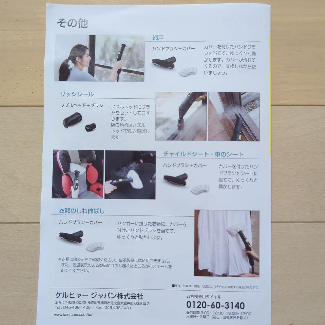 美品 ケルヒャー スチームクリーナー SC JTK 20