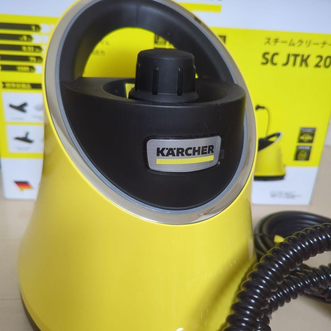 美品 ケルヒャー スチームクリーナー SC JTK 20