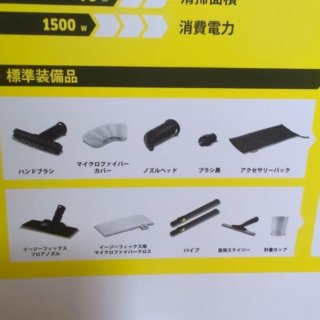 美品 ケルヒャー スチームクリーナー SC JTK 20