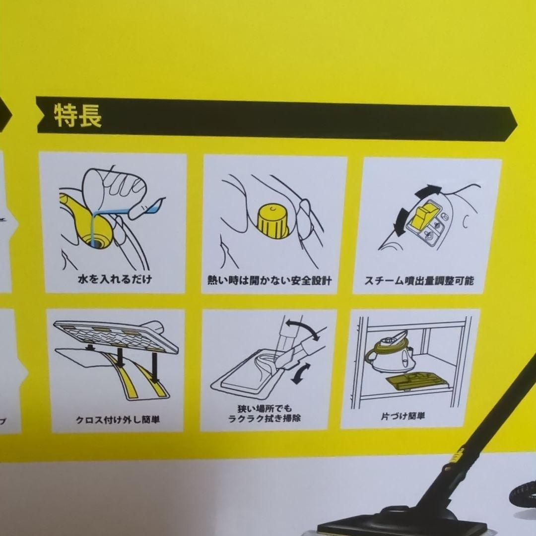 美品 ケルヒャー スチームクリーナー SC JTK 20