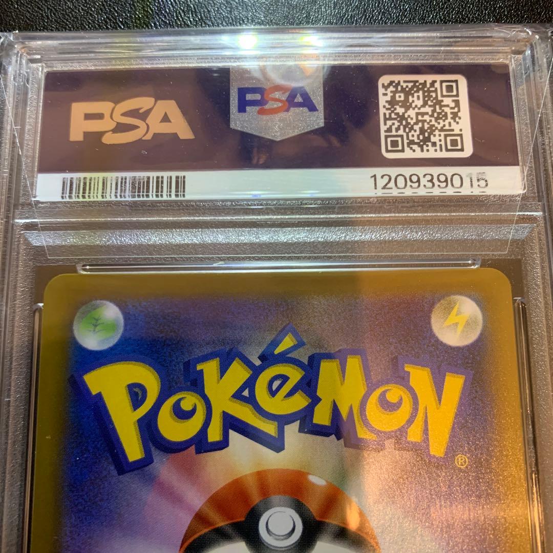 ポケモンカード ひかるコイキング プロモ 25th PSA10 完品