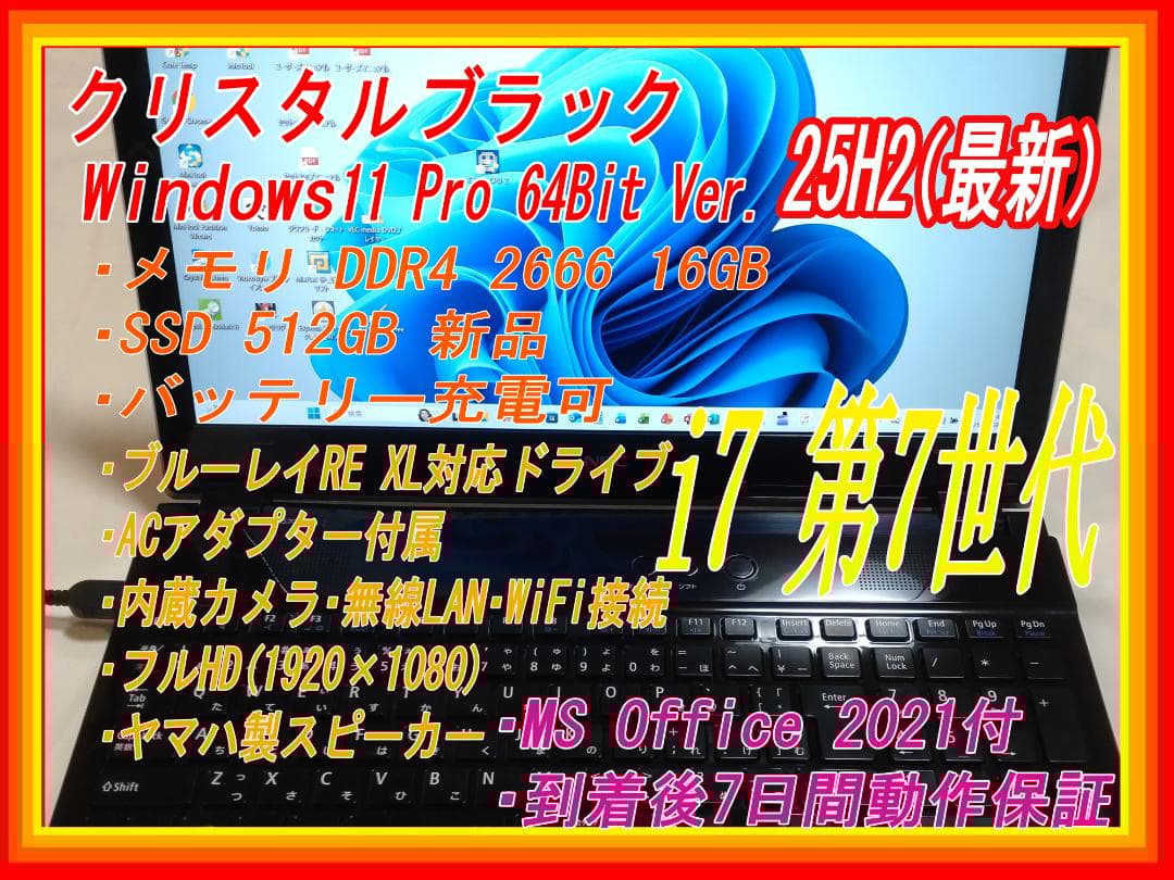 No74【７日保証】NEC PC-NS700/GAB-J クリスタルブラック