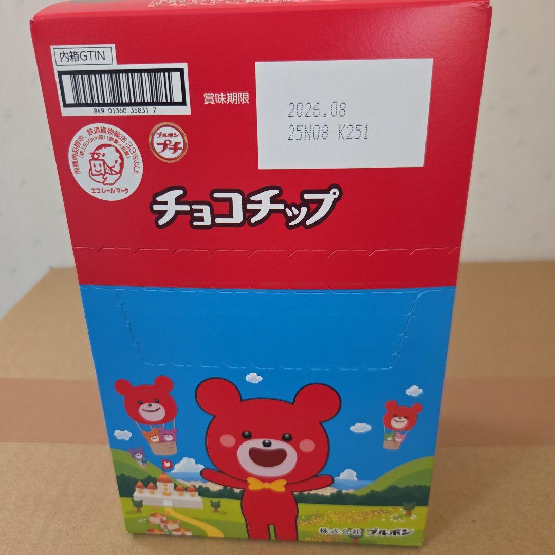 アミューズメント景品　21点セット