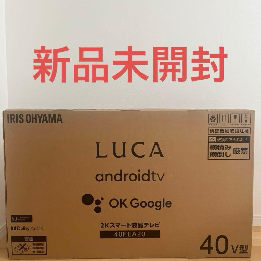 IRIS OHYAMA LUCA 40V型 Android TV 40FEA20