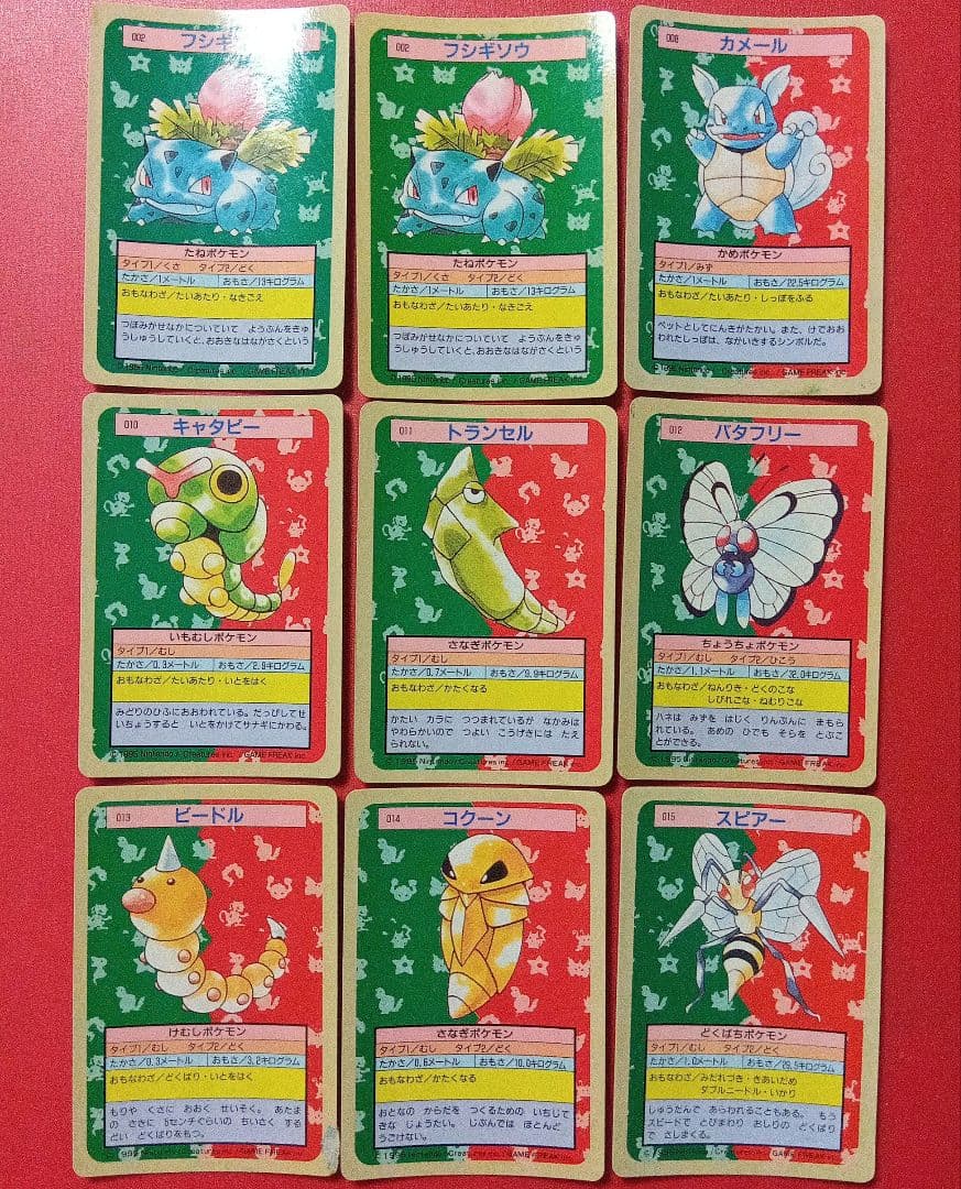 メ*ロ様 大量 ダブリなし まとめて 57枚 1995年 トップサン ポケモンカ