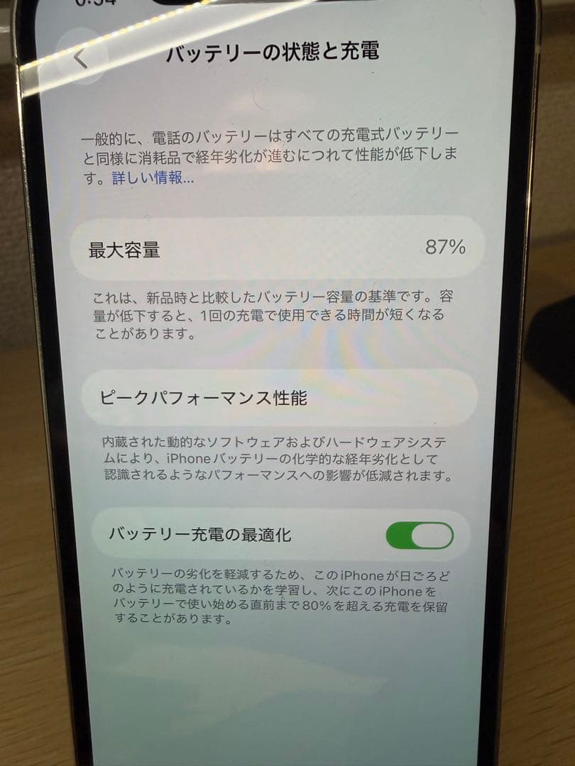 ジャンク品　iPhone12pro