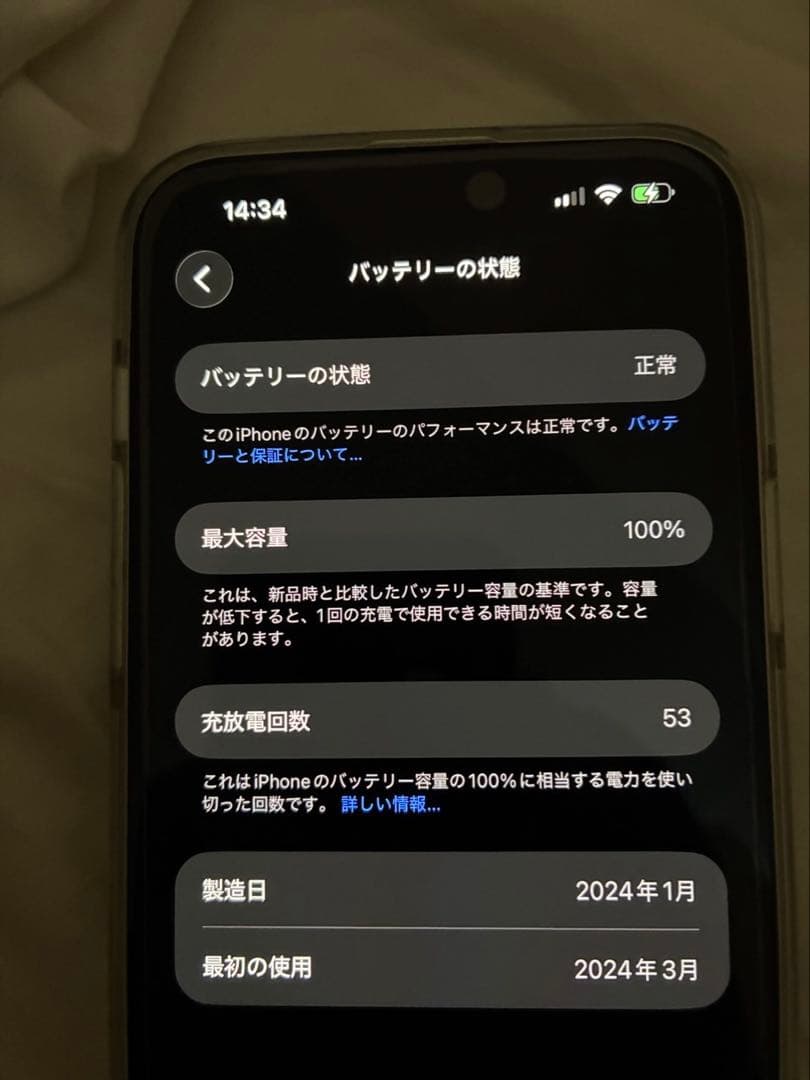 iPhone15Plus 128GB バッテリー100%