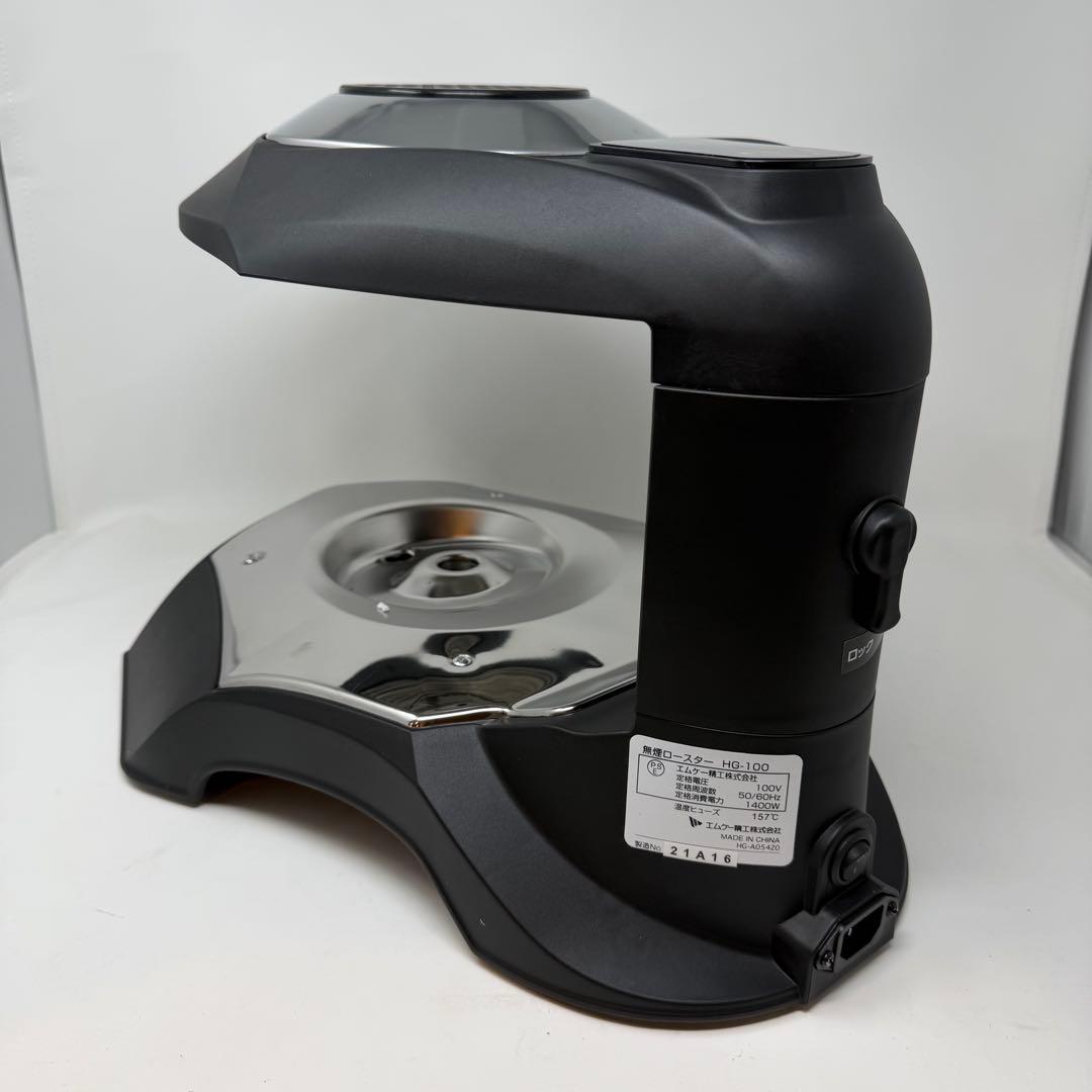 エムケー精工 無煙ロースター ヘルシーグリル HG-100K ブラック