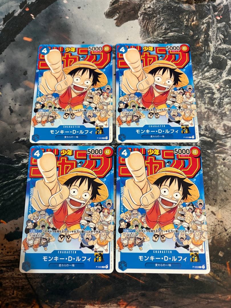 ワンピースカード ルフィ ジャンプ付録 プロモ p-033 4枚