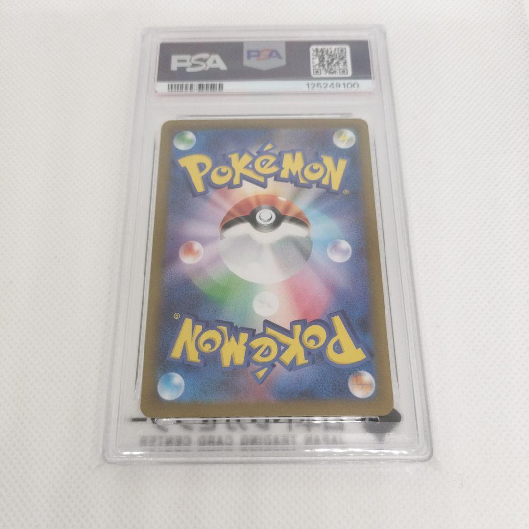 PSA10 リーフィア マスターボール