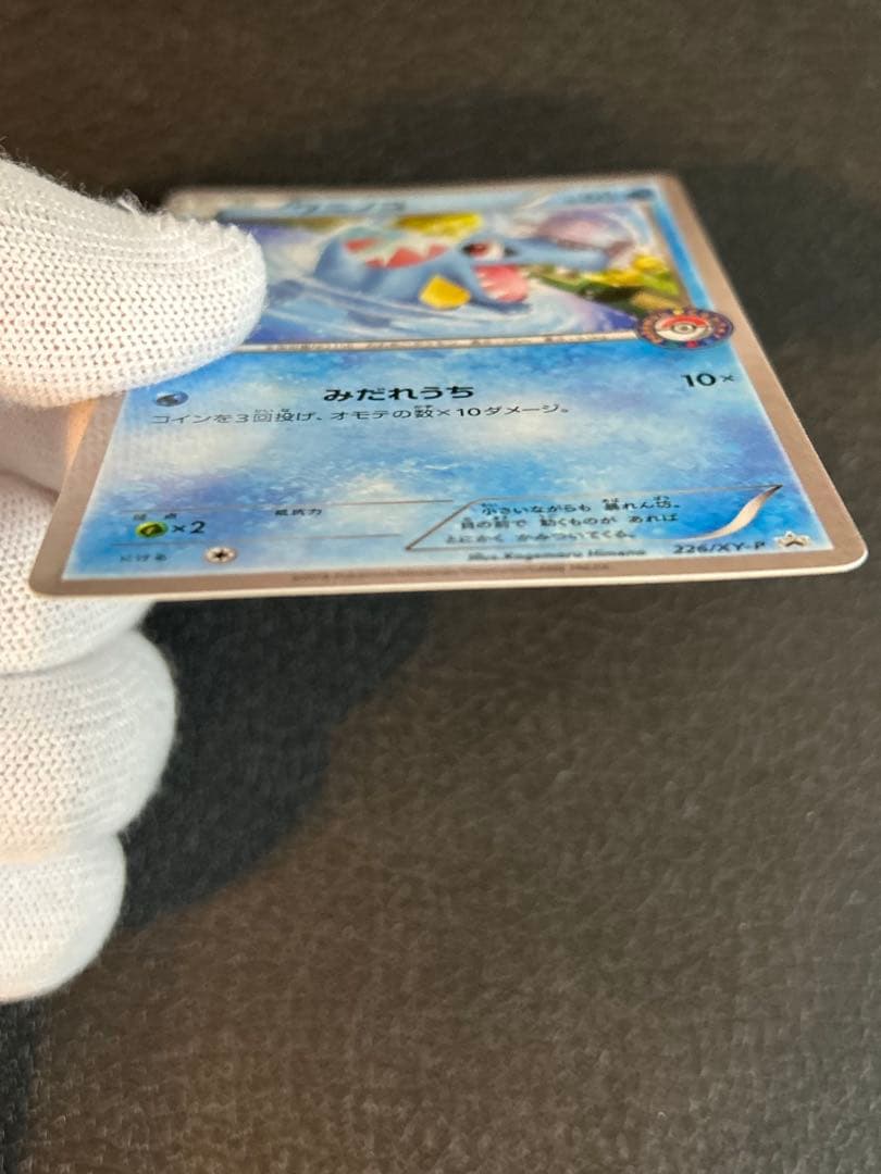 【レア】ワニノコSPプロモ ホウオウ+ルギア XYシリーズポケモンカード