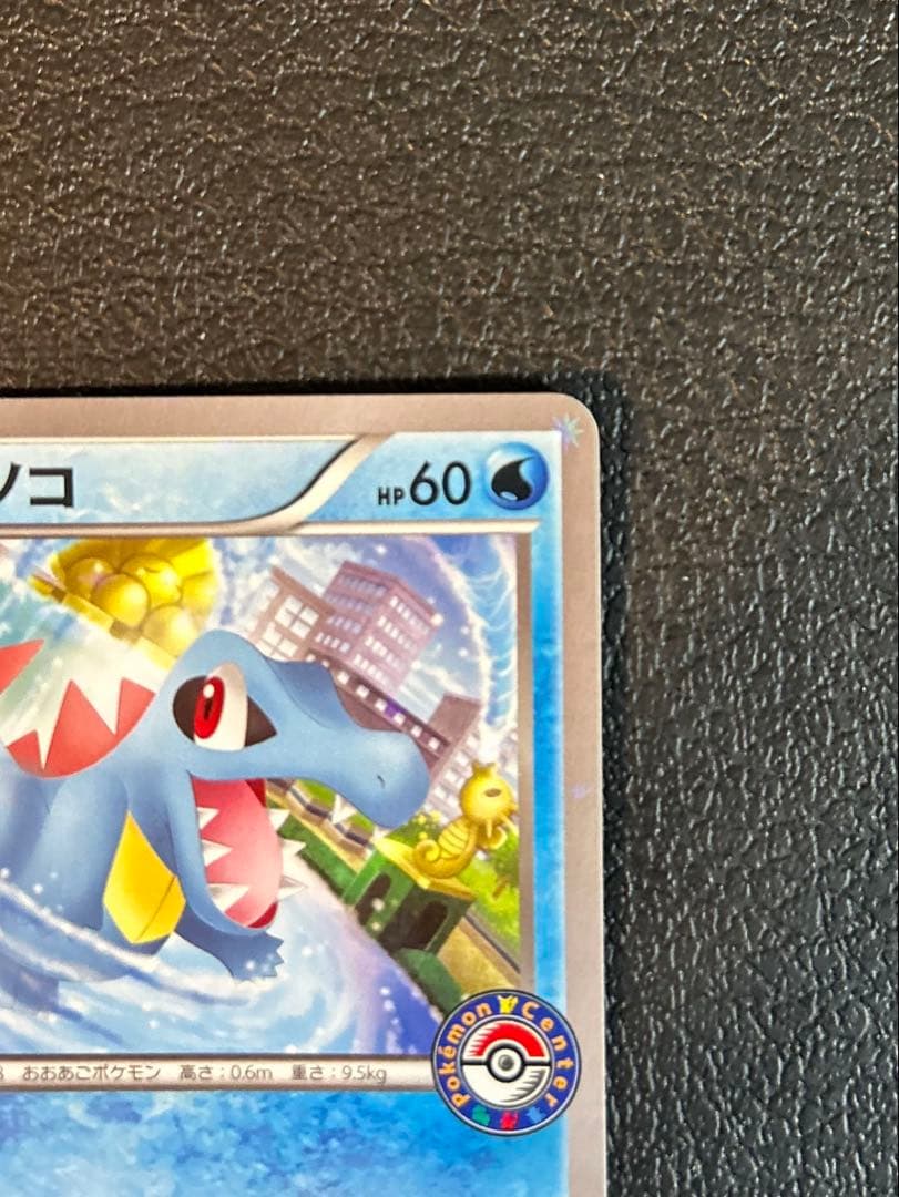 【レア】ワニノコSPプロモ ホウオウ+ルギア XYシリーズポケモンカード