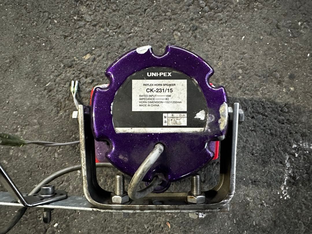 ユニペックス コンビネーションスピーカー 拡声器