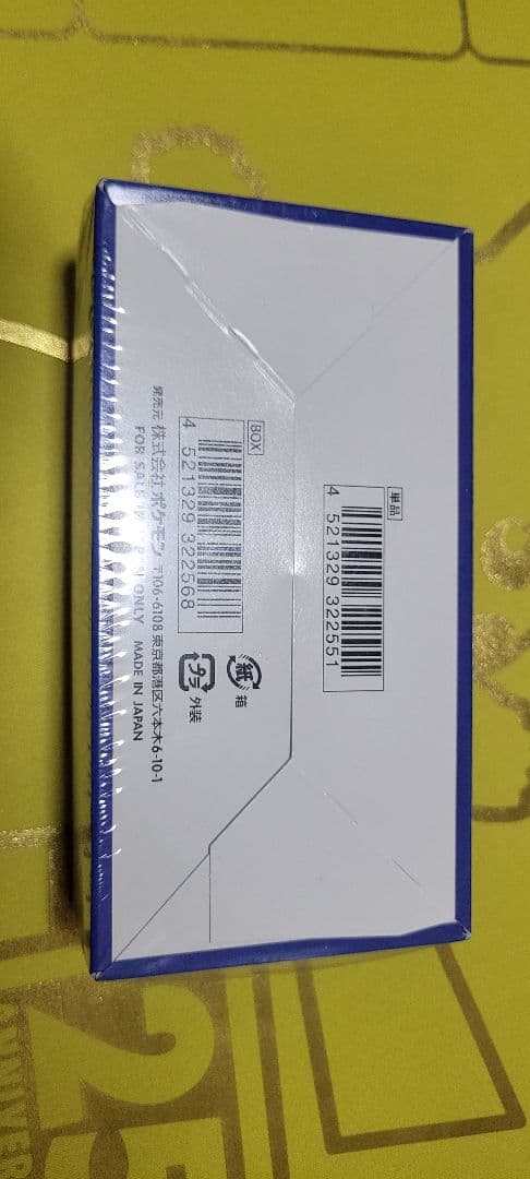 高騰中 ポケモンカード 25周年記念BOXプロモ4枚付き引退品