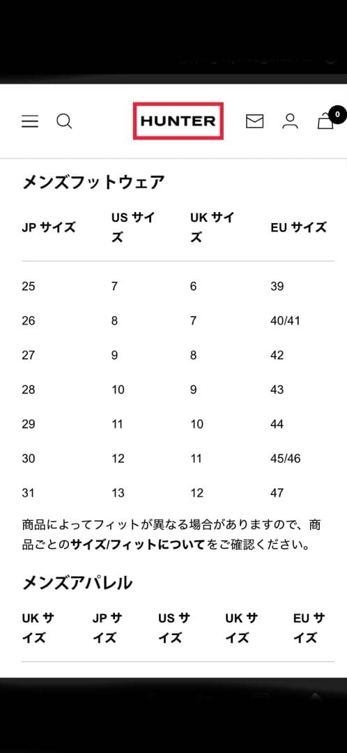 ハンター　レインシューズ　サイズ28センチ