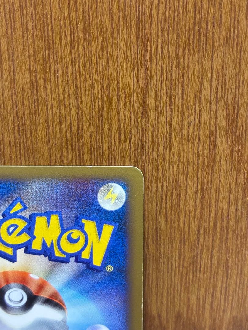 【PROMO】ピカチュウM LV.X