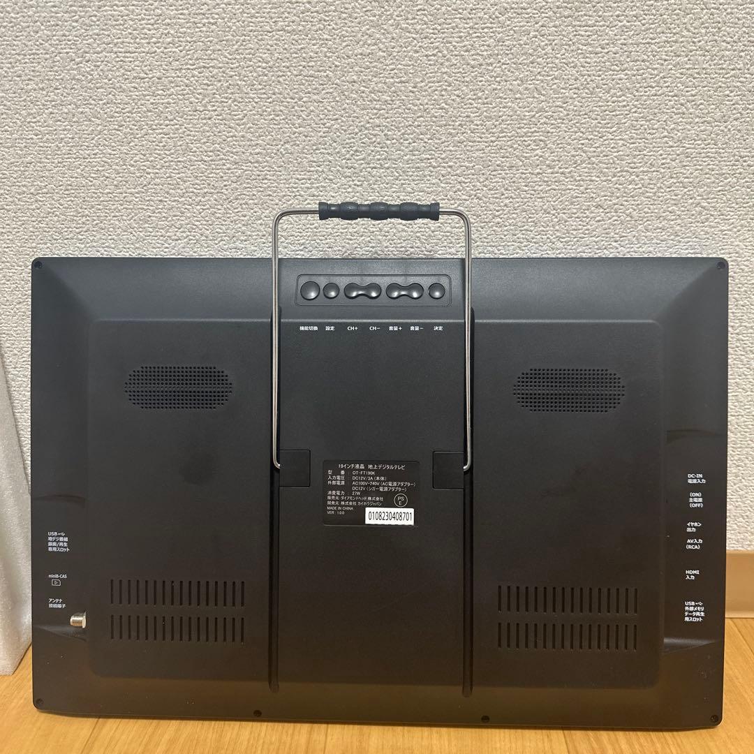 OVER TIME 19インチ ポータブルテレビ OT-FT190