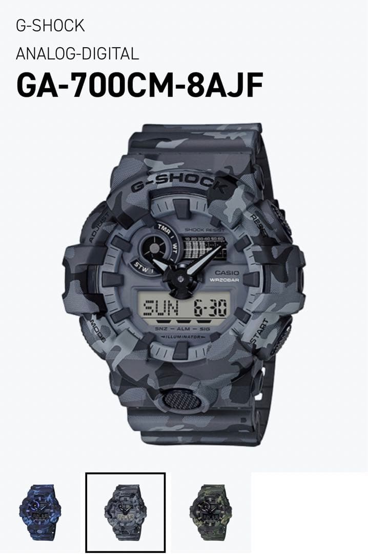時計 CASIO G-SHOCK GA-700CM