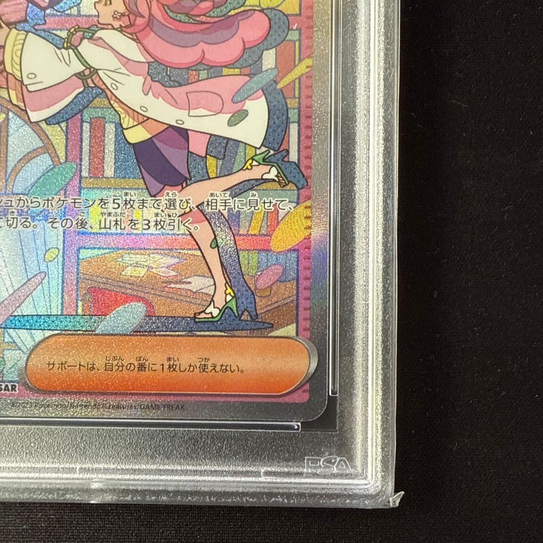 ポケモンカードゲーム　ミモザ sar PSA9