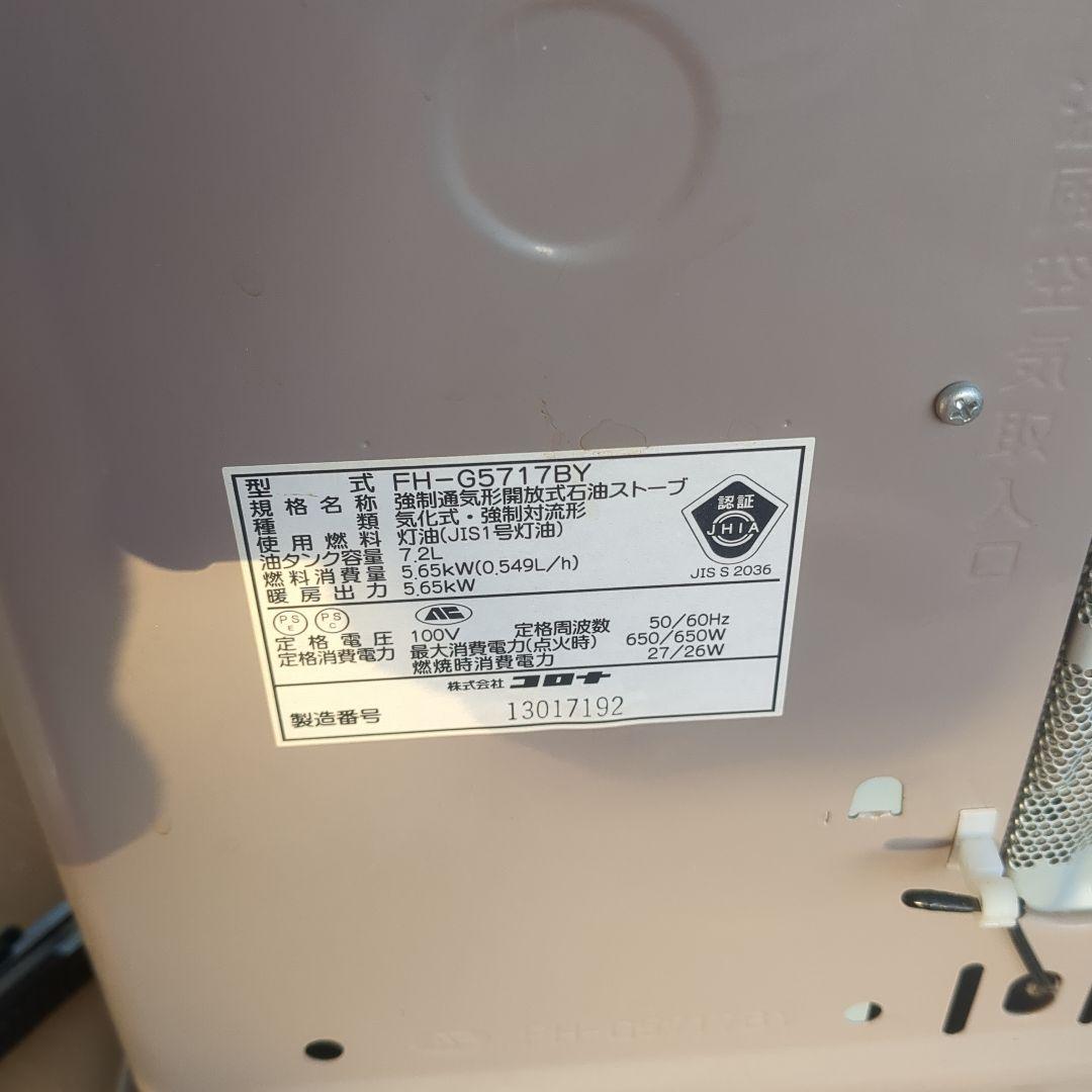 コロナ石油ファンヒーター(大容量)