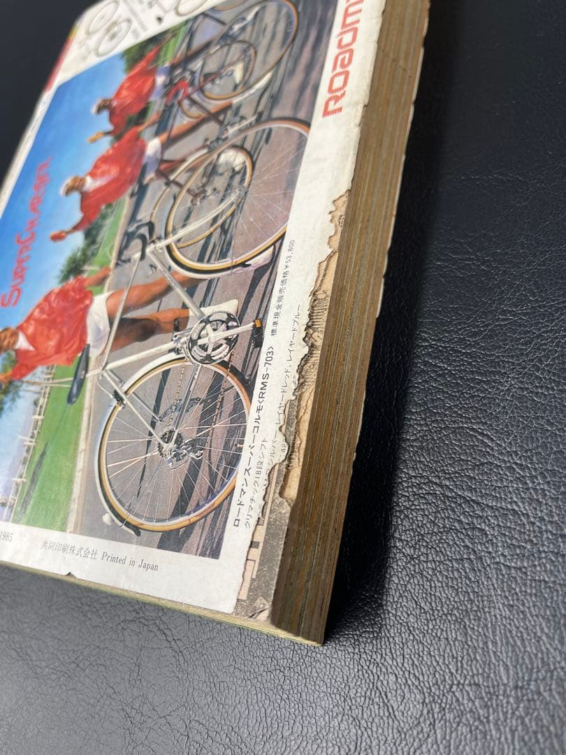 週刊少年ジャンプ　1986年1-2号 聖闘士星矢新連載号