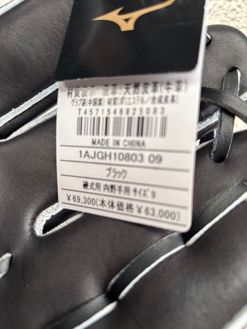 ミズノ 硬式グローブ 1AJGH10803 ブラック