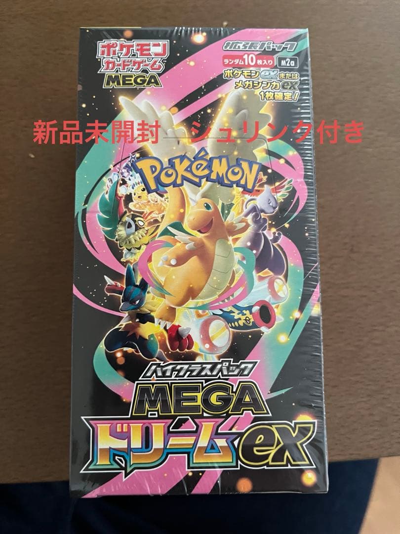 限定価格！ポケモンカードゲーム MEGA ハイクラスパックMEGAドリームex