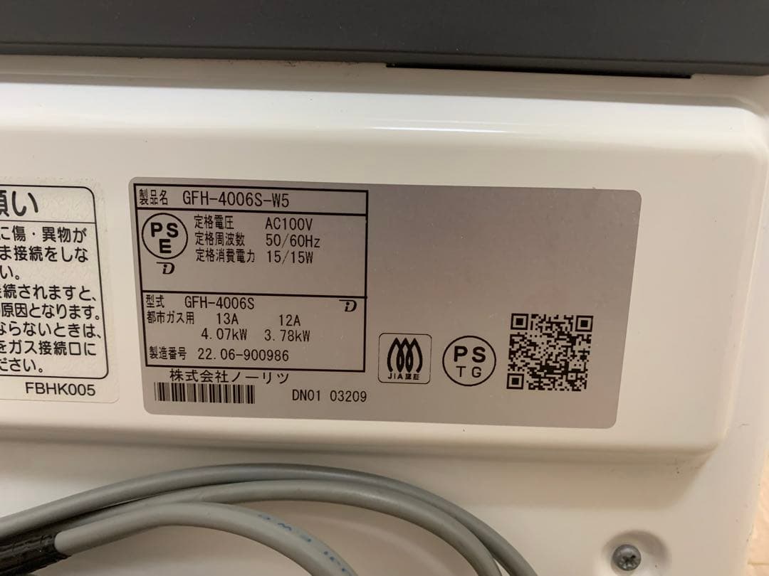 ノーリツ ガスファンヒーター 都市ガス ガスコード5メートル付き