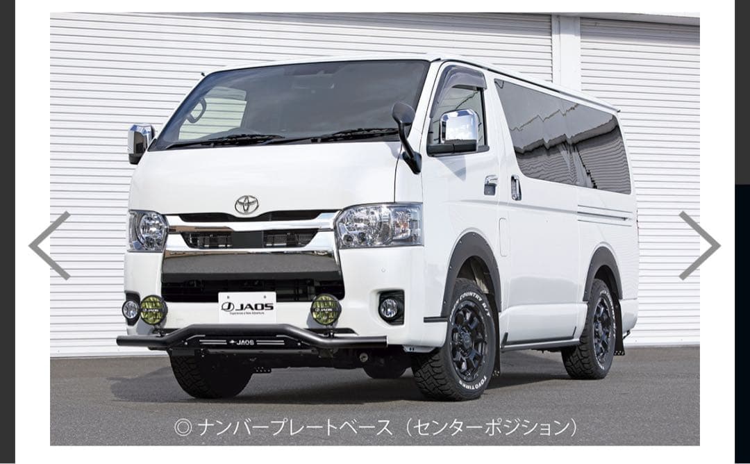 ハイエース　ワイド　ジャオス　jaos スキットバー