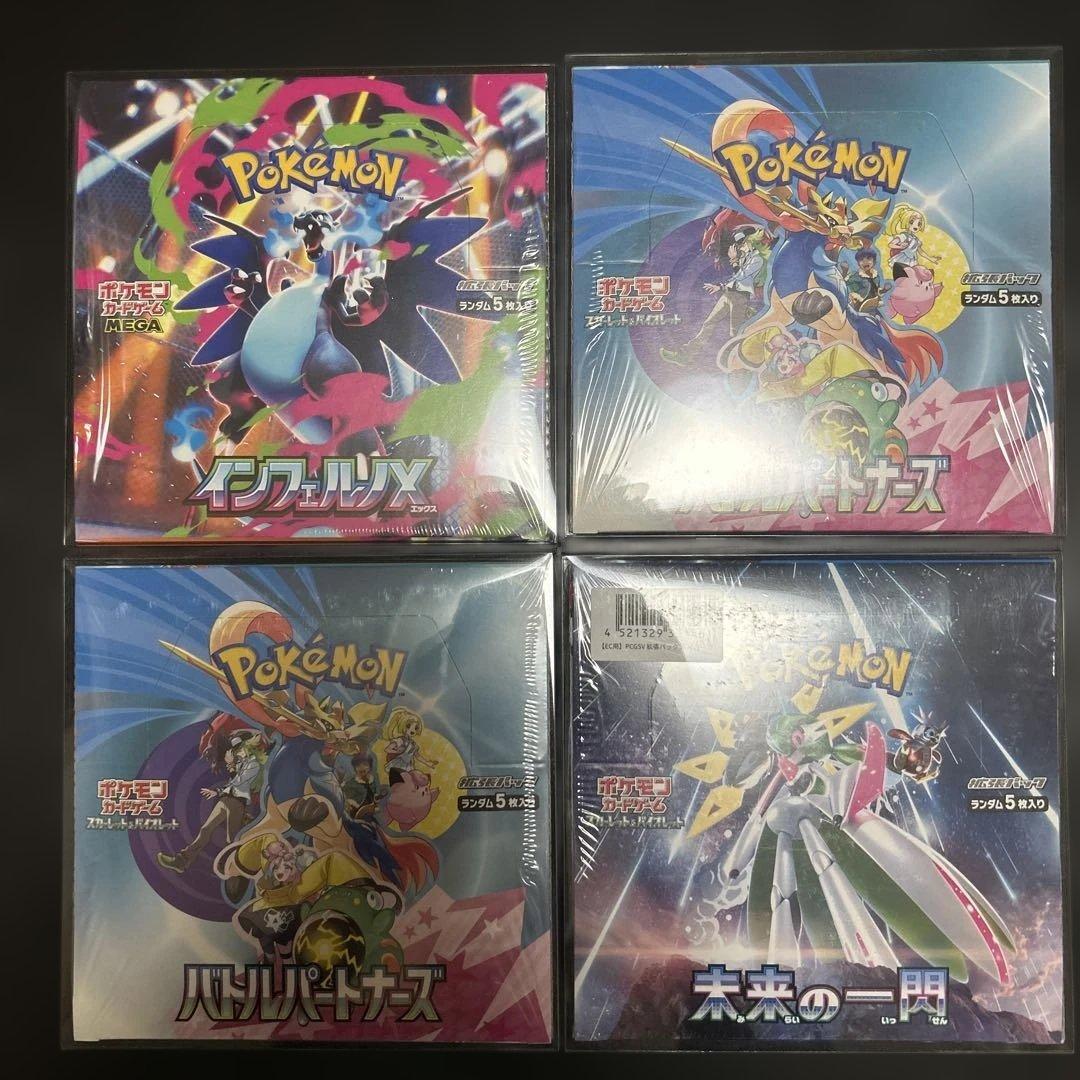 インフェルノx バトルパートナーズ　未来の一閃　新品未開封　シュリンク付き