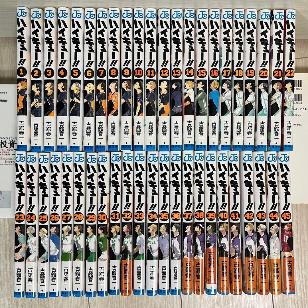 ハイキュー!! 全巻(1-45巻)